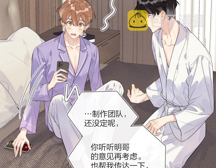 第81话 勾引的小心机72