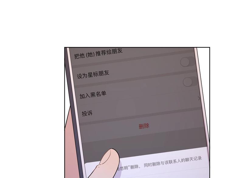 第39话 他早就离婚了？84
