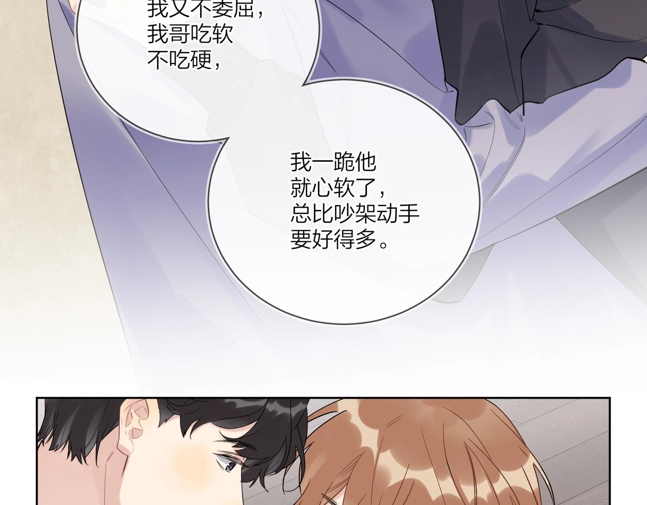 第96话 谁舍得不要19