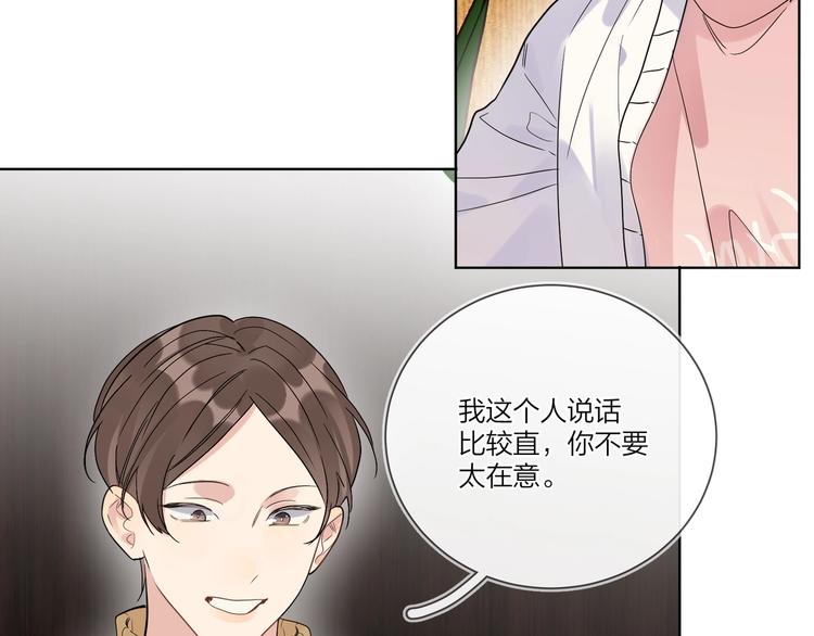第39话 他早就离婚了？53