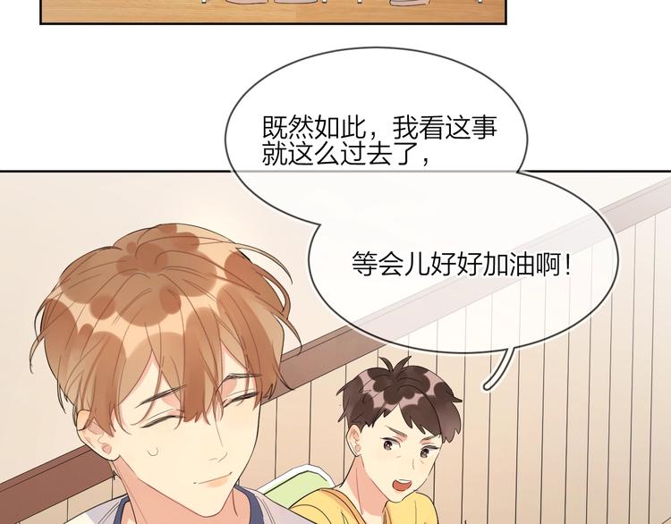 第15话 明哥沦陷30
