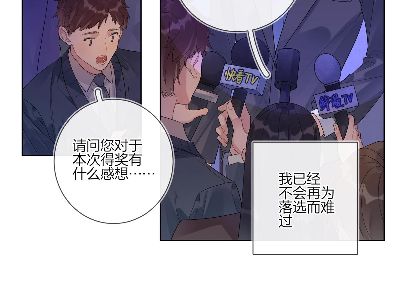 第90话 抱着你睡8
