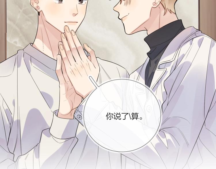 第87话 告诉你一个秘密42