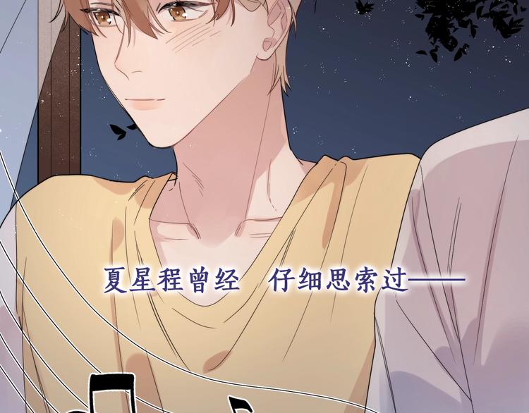 第7话 畏怯却又向往25