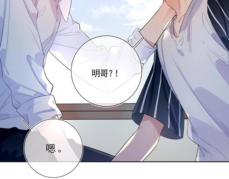第8话 你喜欢女孩子吗？81