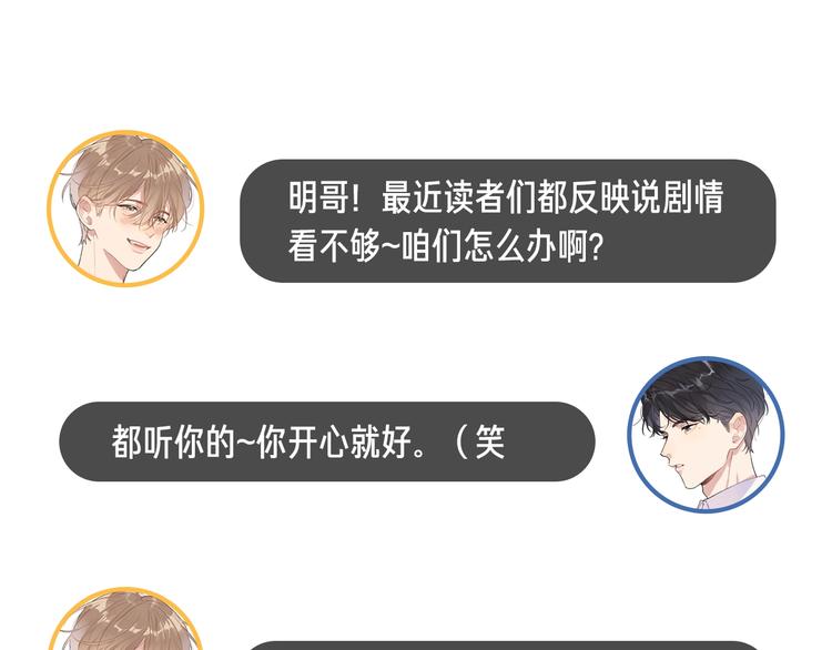 第14话 你该醒醒了115
