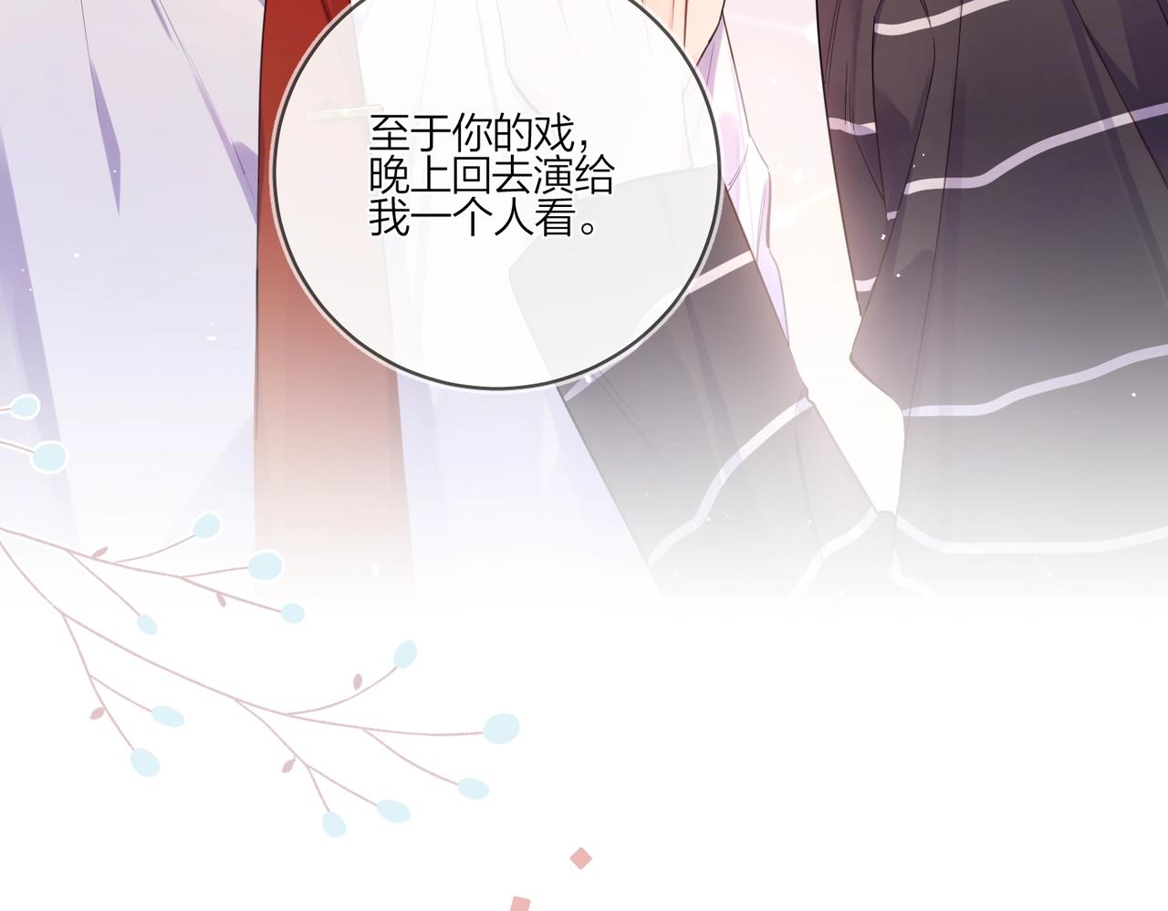 第100话 注意一点！91