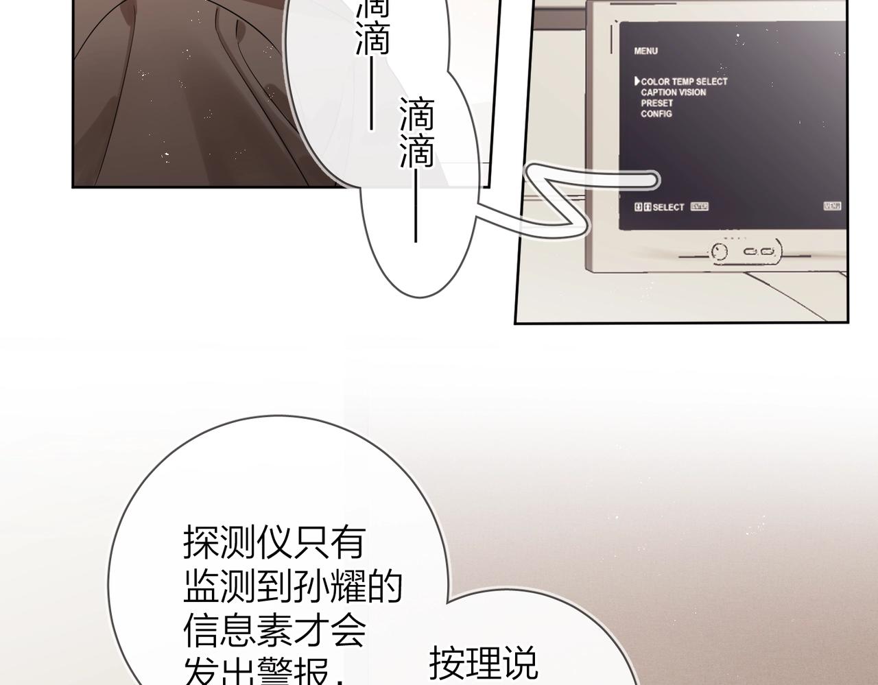 番外10 第一次心动21