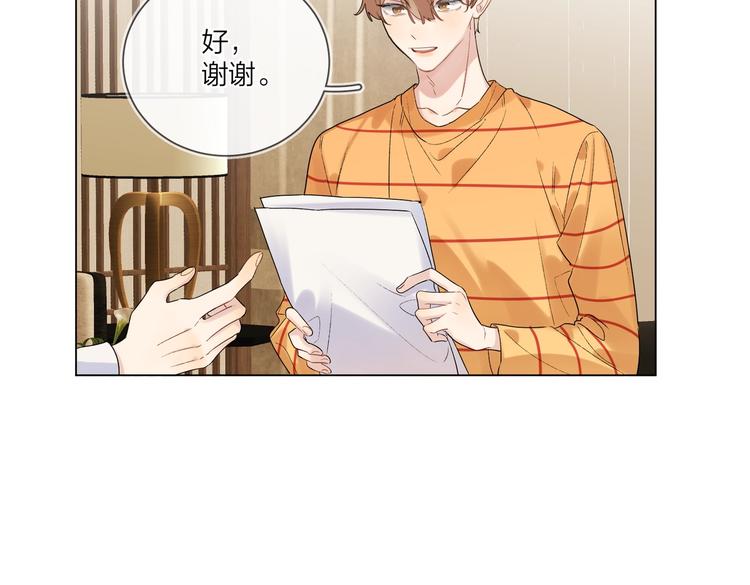 第74话 再度合作11