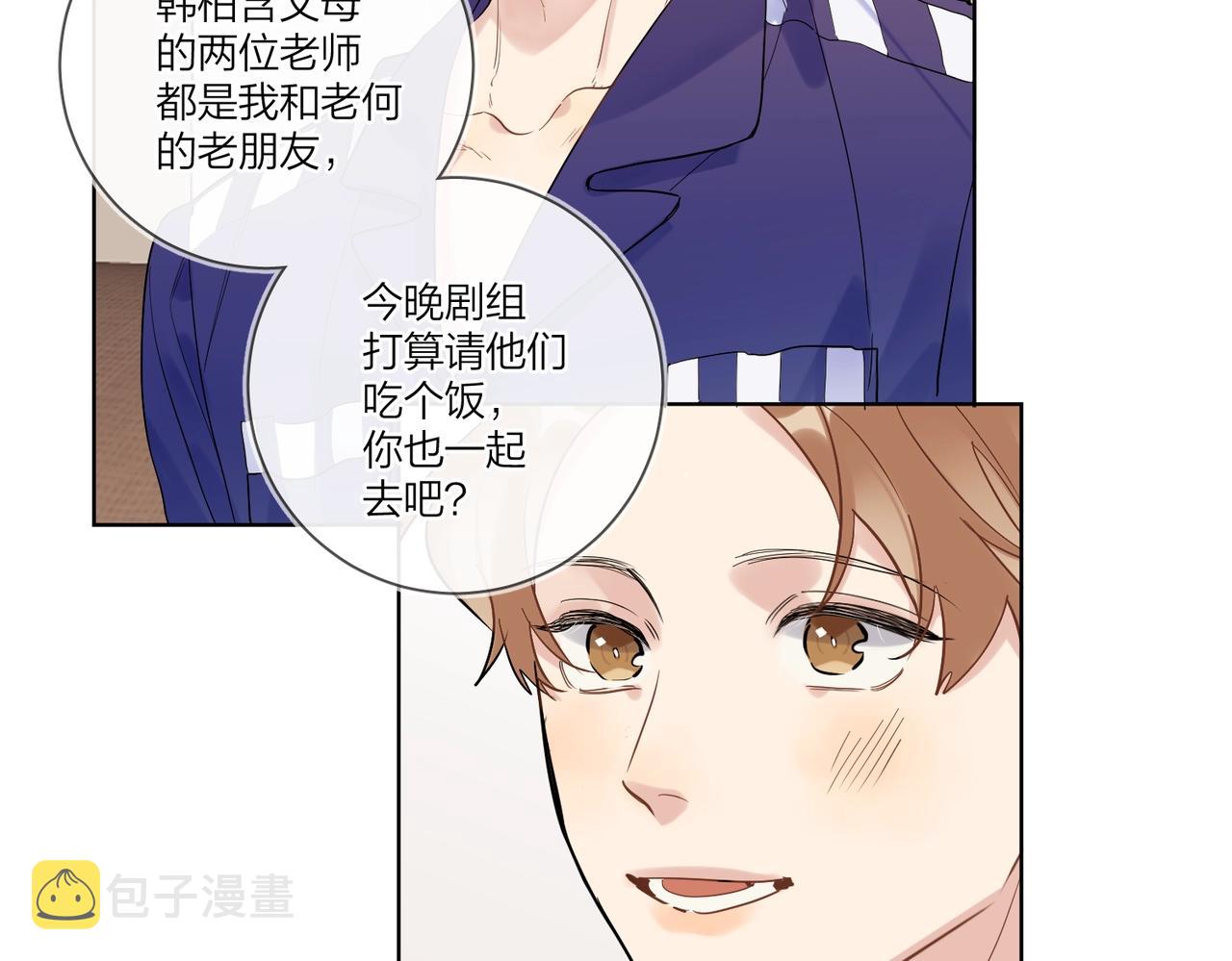第99话 酒后粘人48