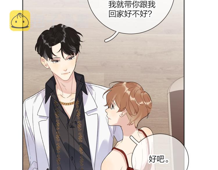 第76话 为你涂上口红40
