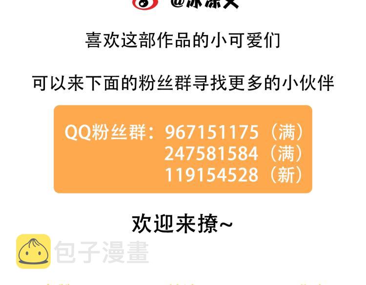 第89话 老男人吃醋105