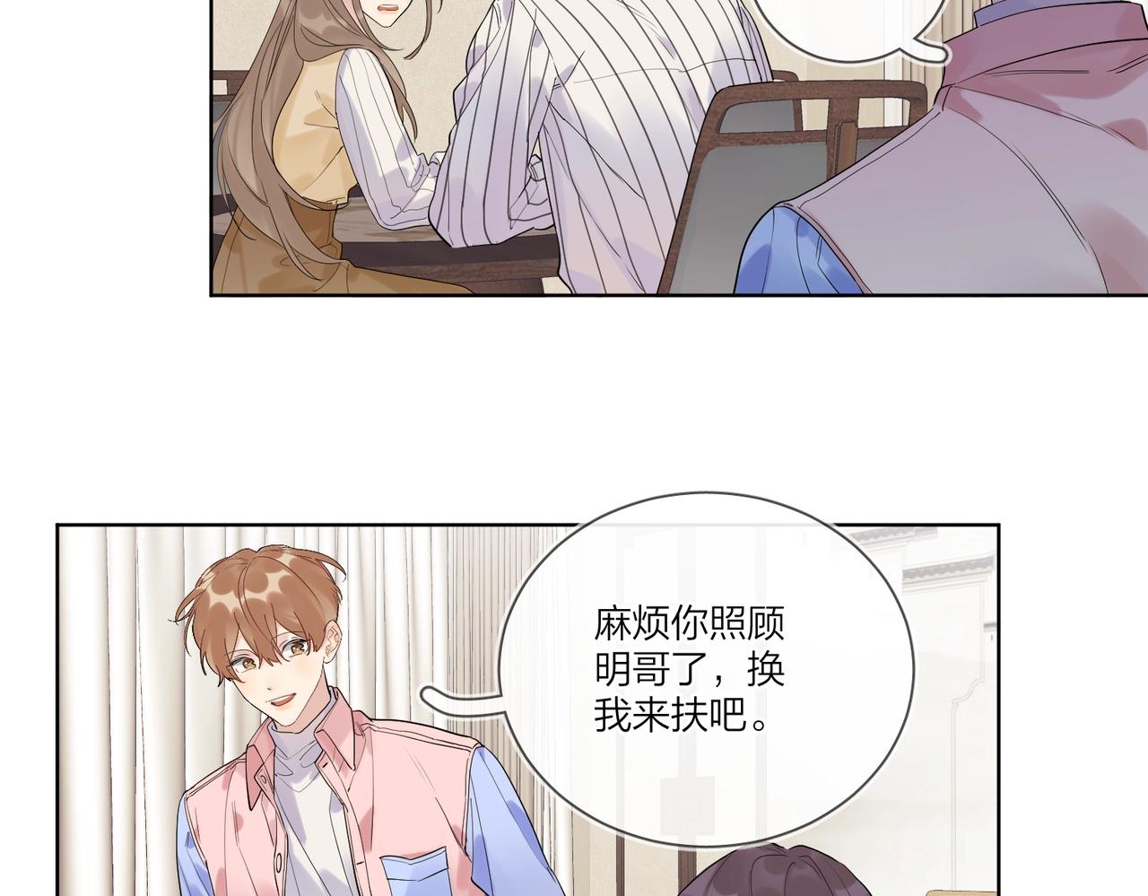 第99话 酒后粘人74