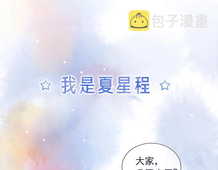 序章 对你在意只是入戏太深吗？0