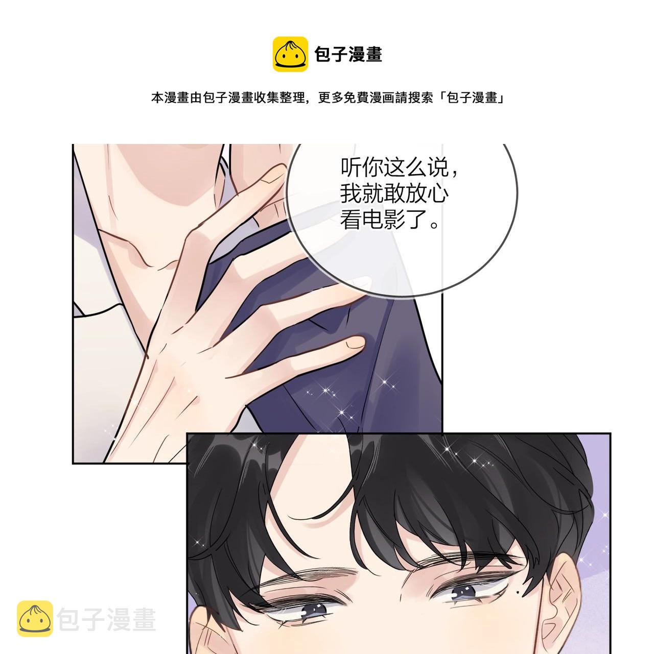番外4 你还有我70