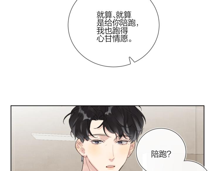 第87话 告诉你一个秘密88