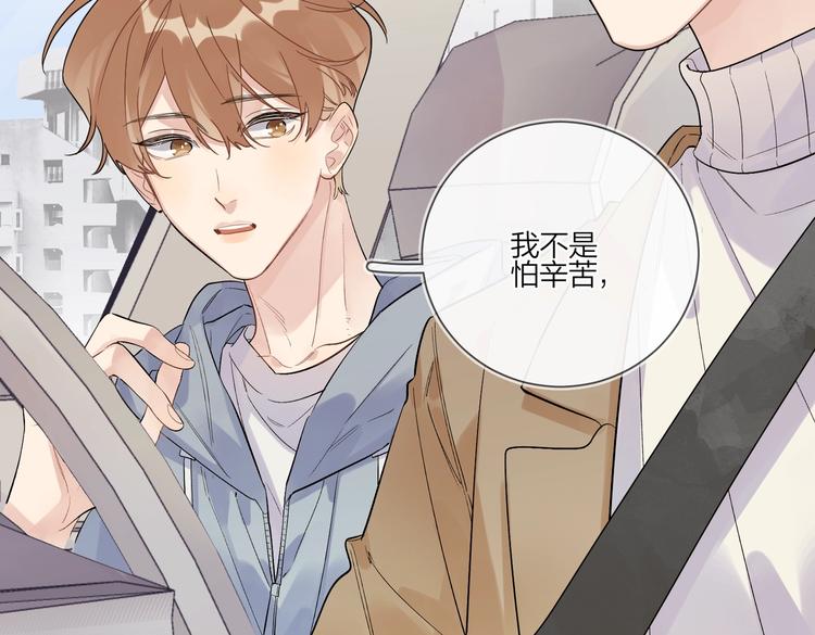 第78话 近距离了解你29