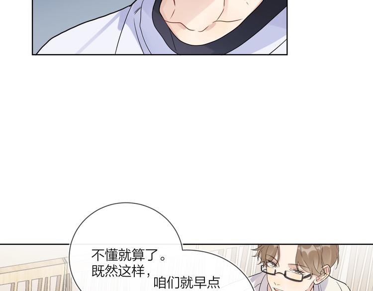 第68话 得不到就毁掉8