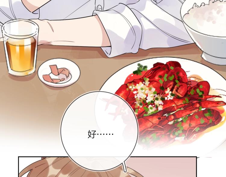 第17话 帮我舔…酱汁？78