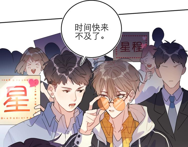 第1话 与影帝合作？15