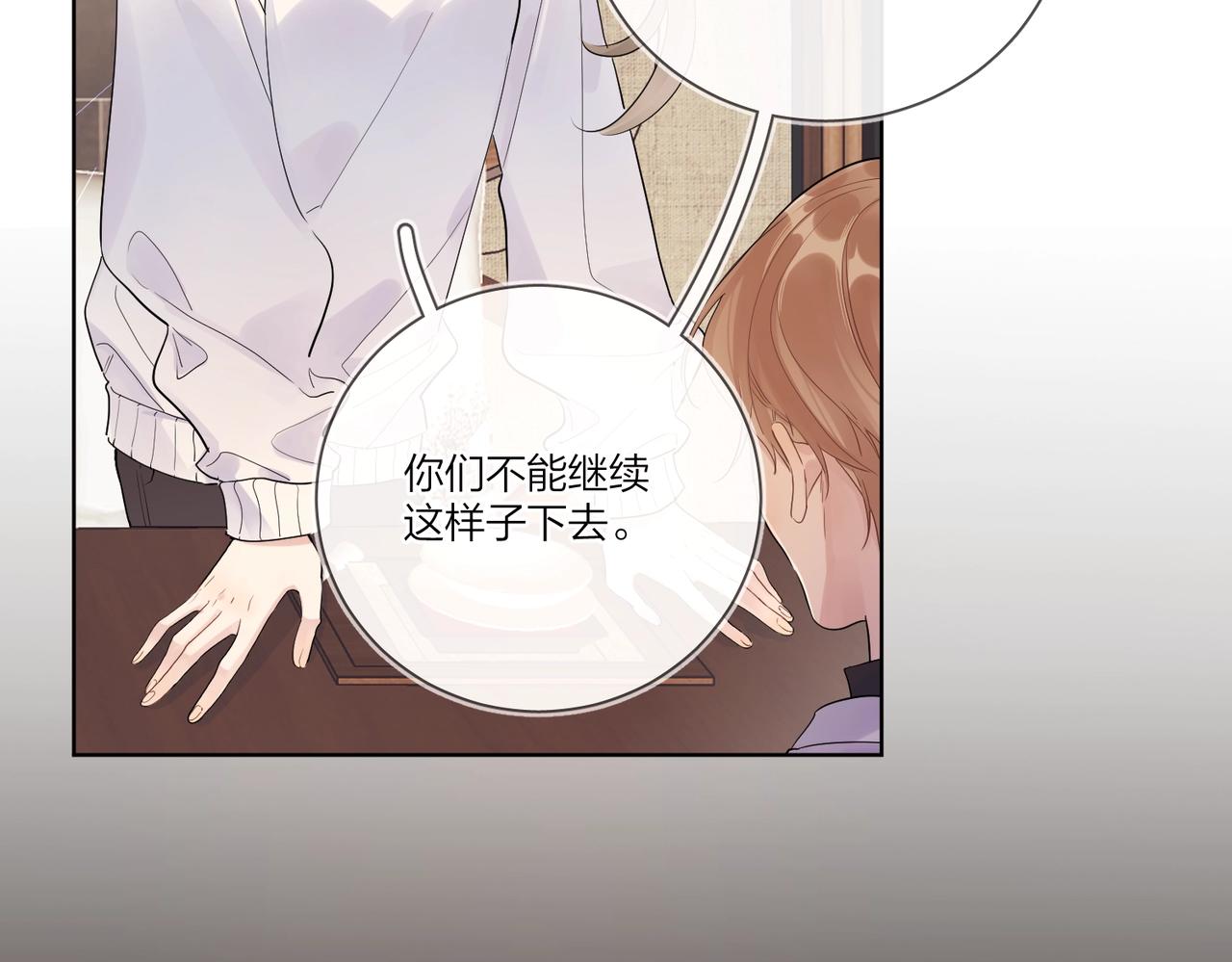 第105话 你毁了他38
