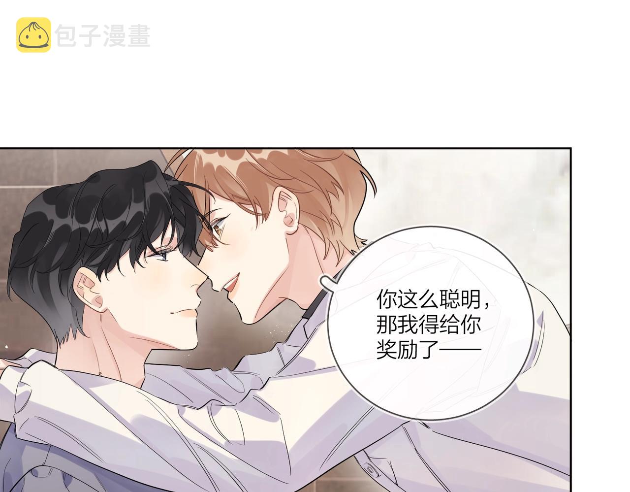 第106话 给你奖励46