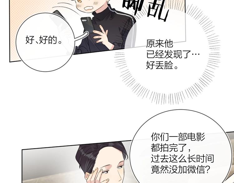 第47话 星星吻83
