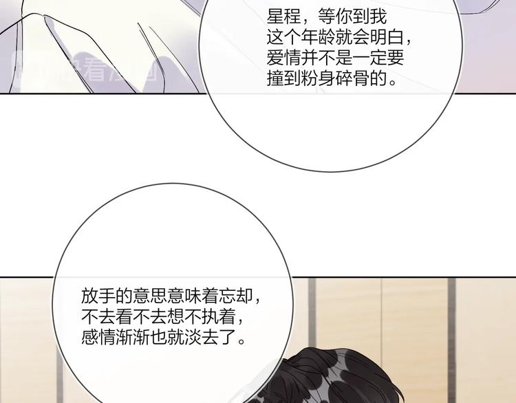 第41话 我只喜欢你26