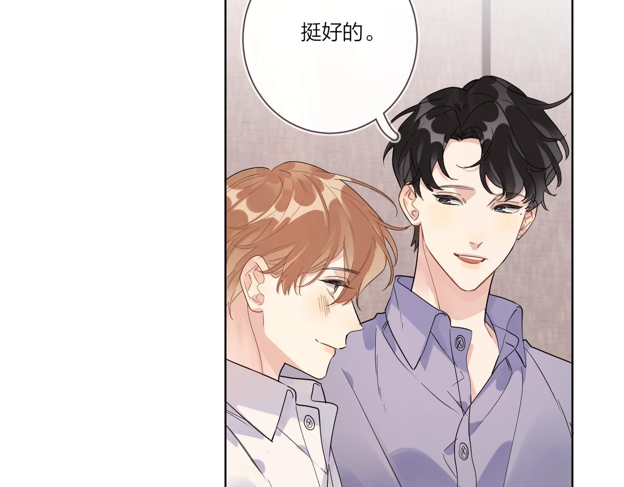 第102话 脑子里想的都是你8