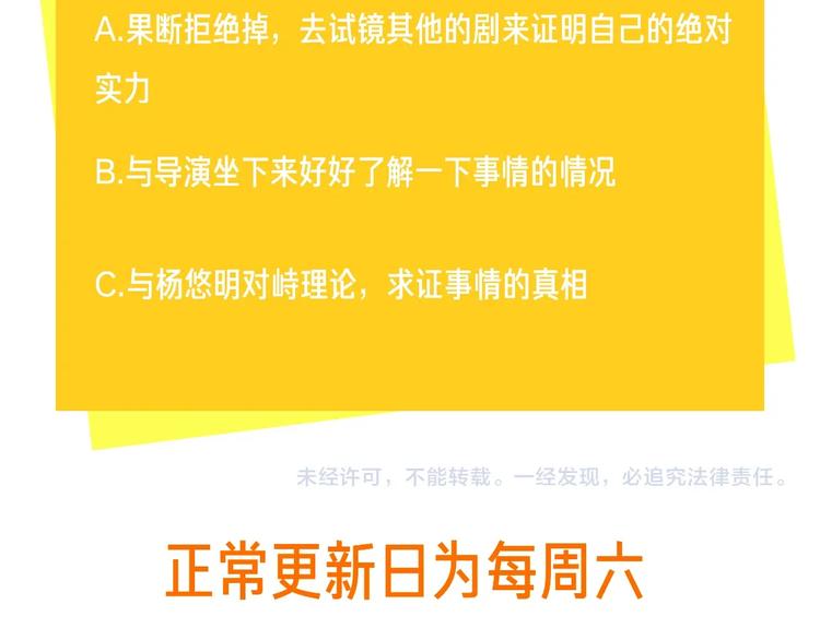 第38话 不想让他失望103