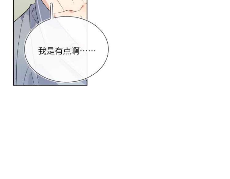 第83话 你的在意点16