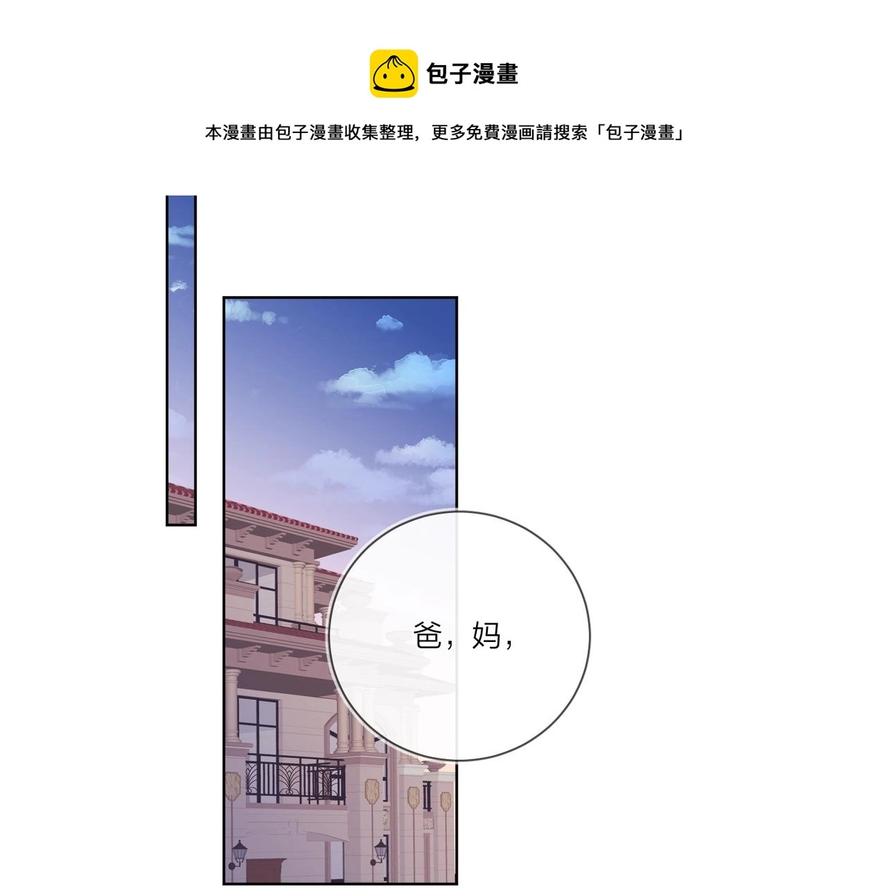 完结篇 竭尽我生命的全部8
