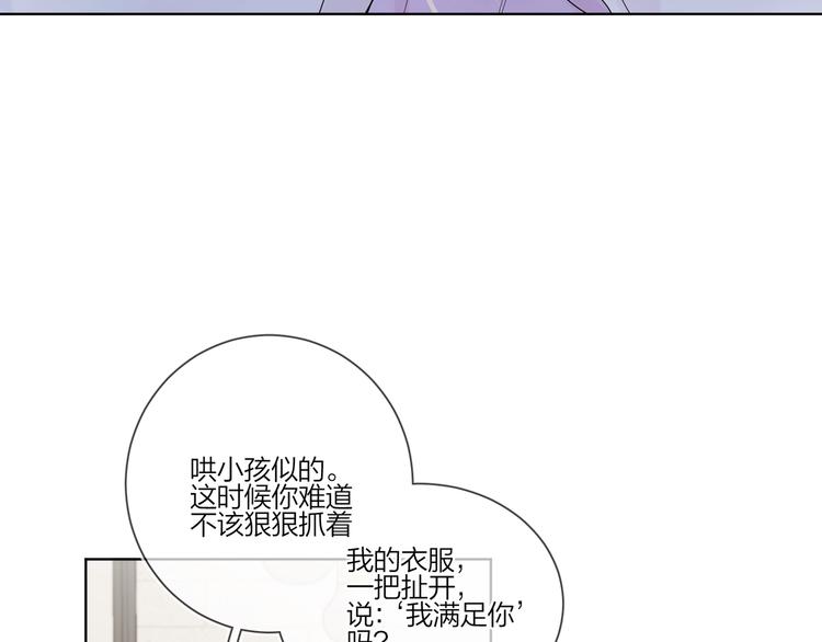 第53话 想要吃……62
