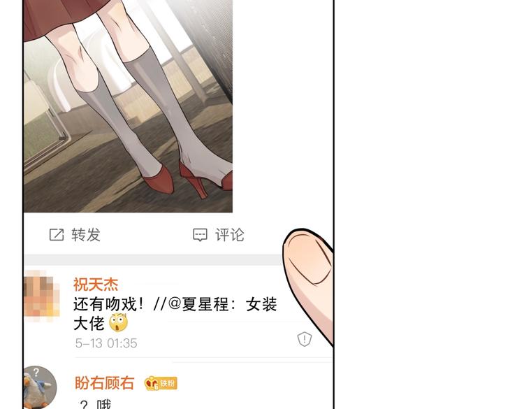 第66话 “亲密”对戏92