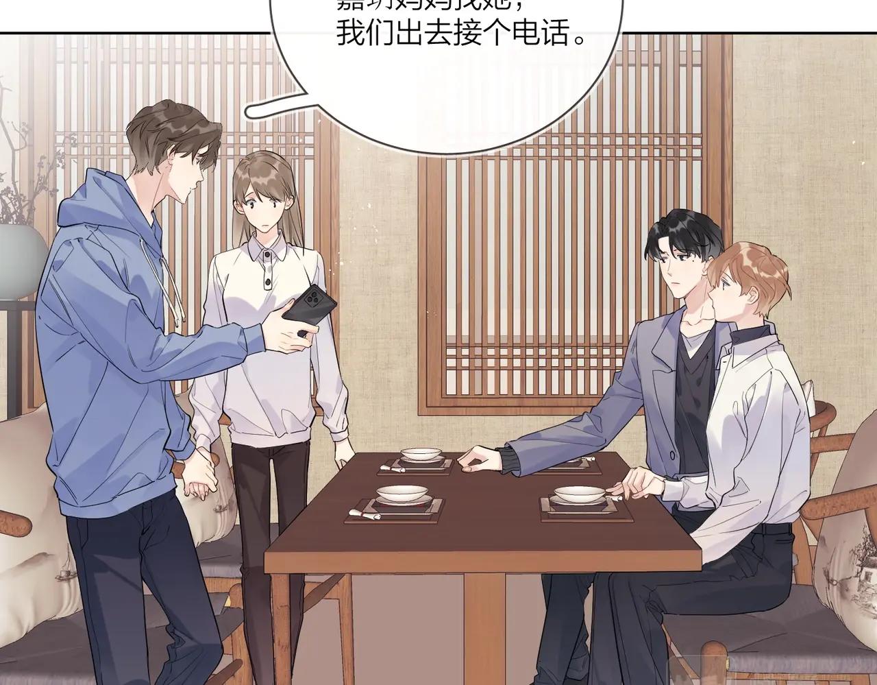 第106话 给你奖励17