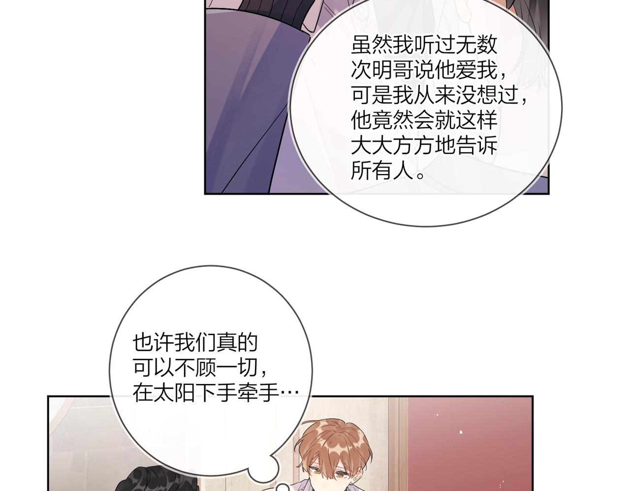 第106话 给你奖励28