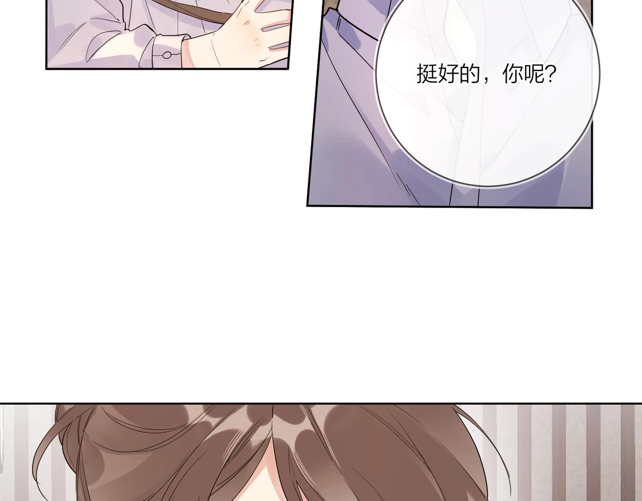 第102话 脑子里想的都是你28