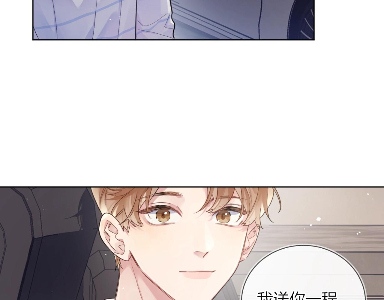 番外10 第一次心动86