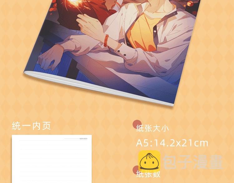 明日星程专属文具来啦 开学就要用新文具呀34