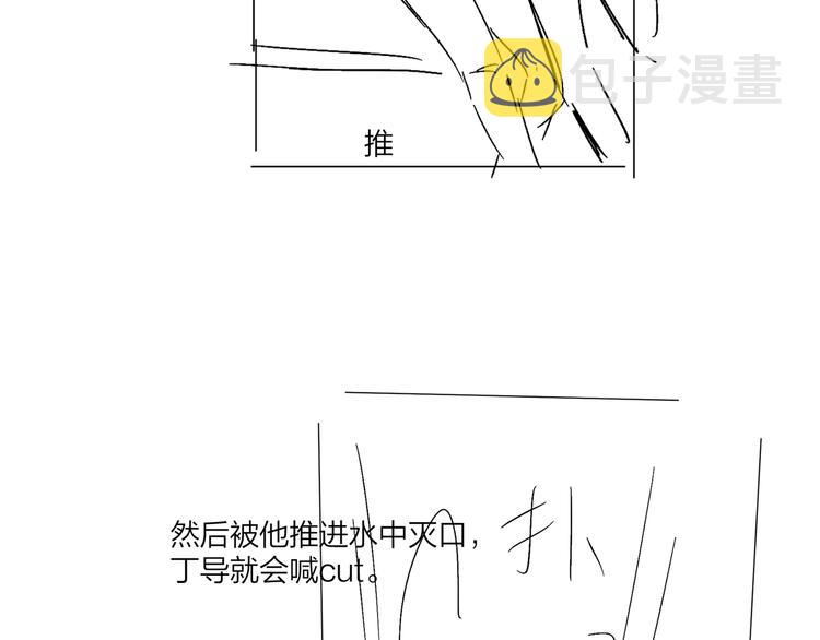 第67话 你很吸引人85