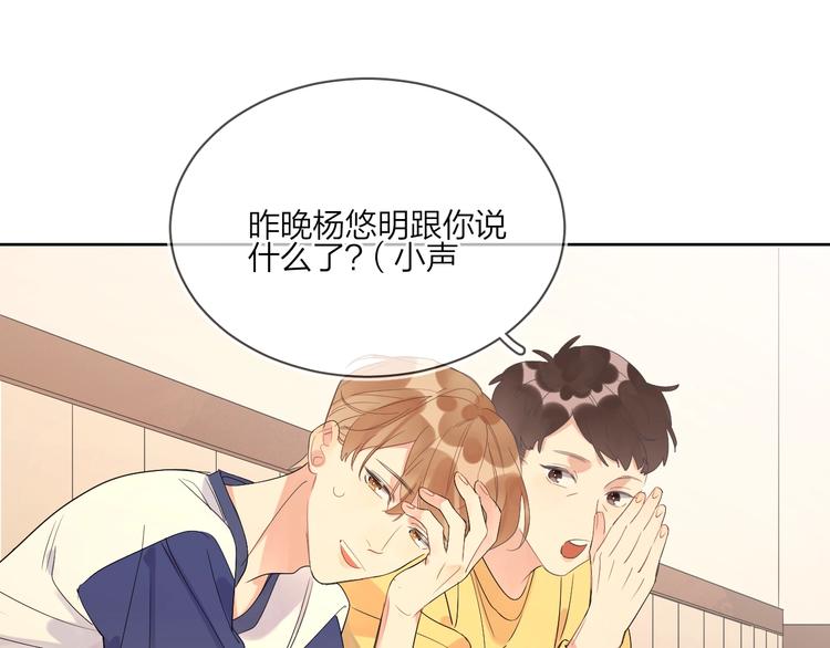 第15话 明哥沦陷27