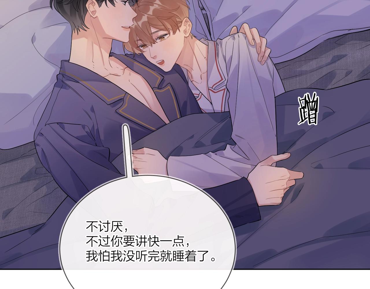 第107话 不会离开我54