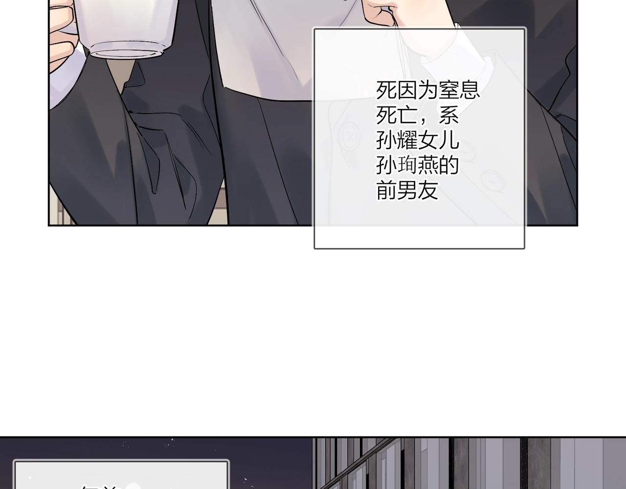 第99话 酒后粘人7