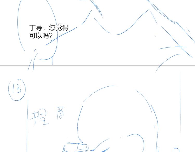 第37话 我不会让他失望102