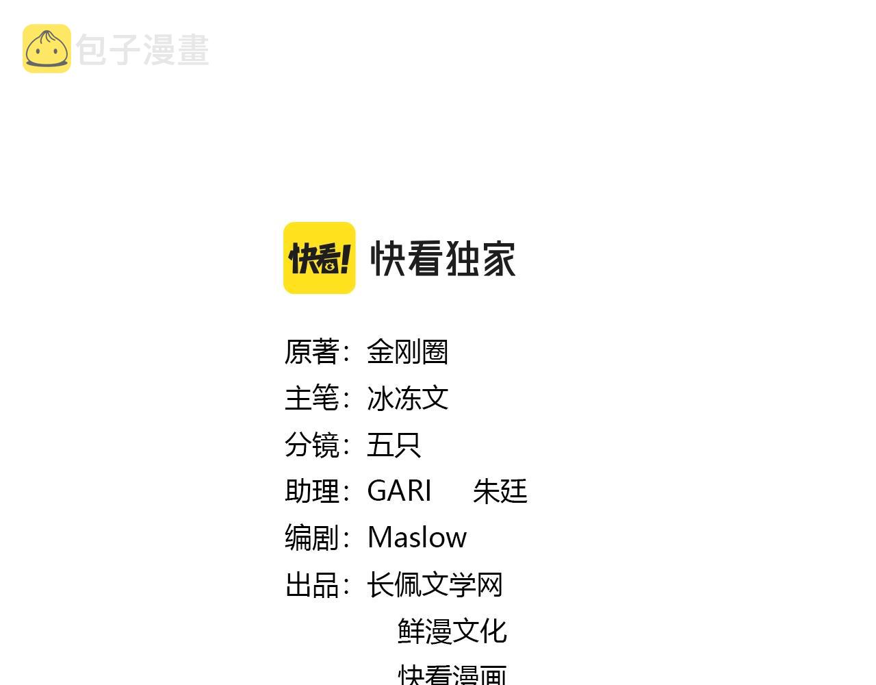 第88话 你是我的神2