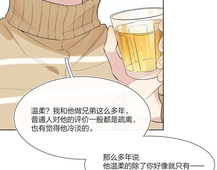 第39话 他早就离婚了？68