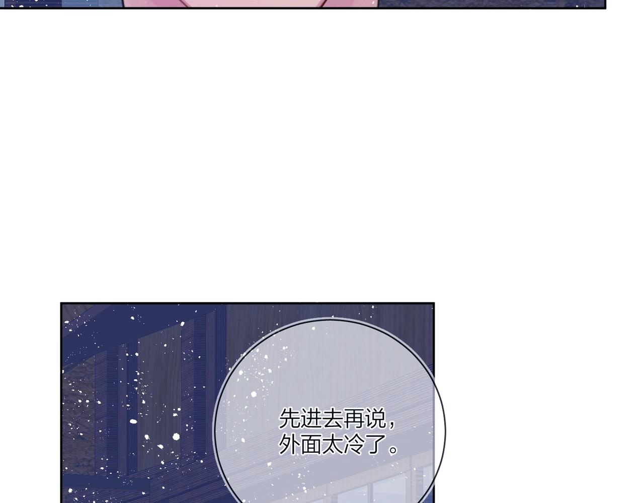 第92话 你开心就好81