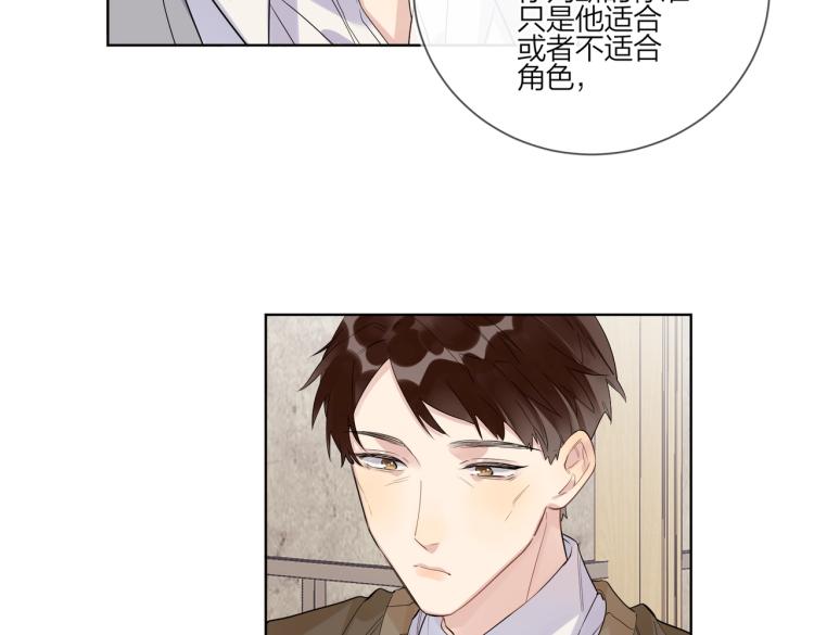 第85话 不被祝福的感情26