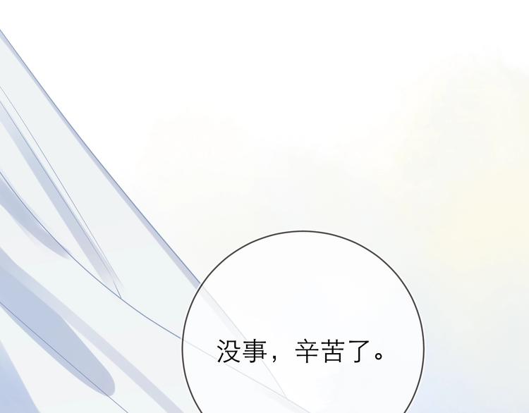 第2话 我是“方渐远”85