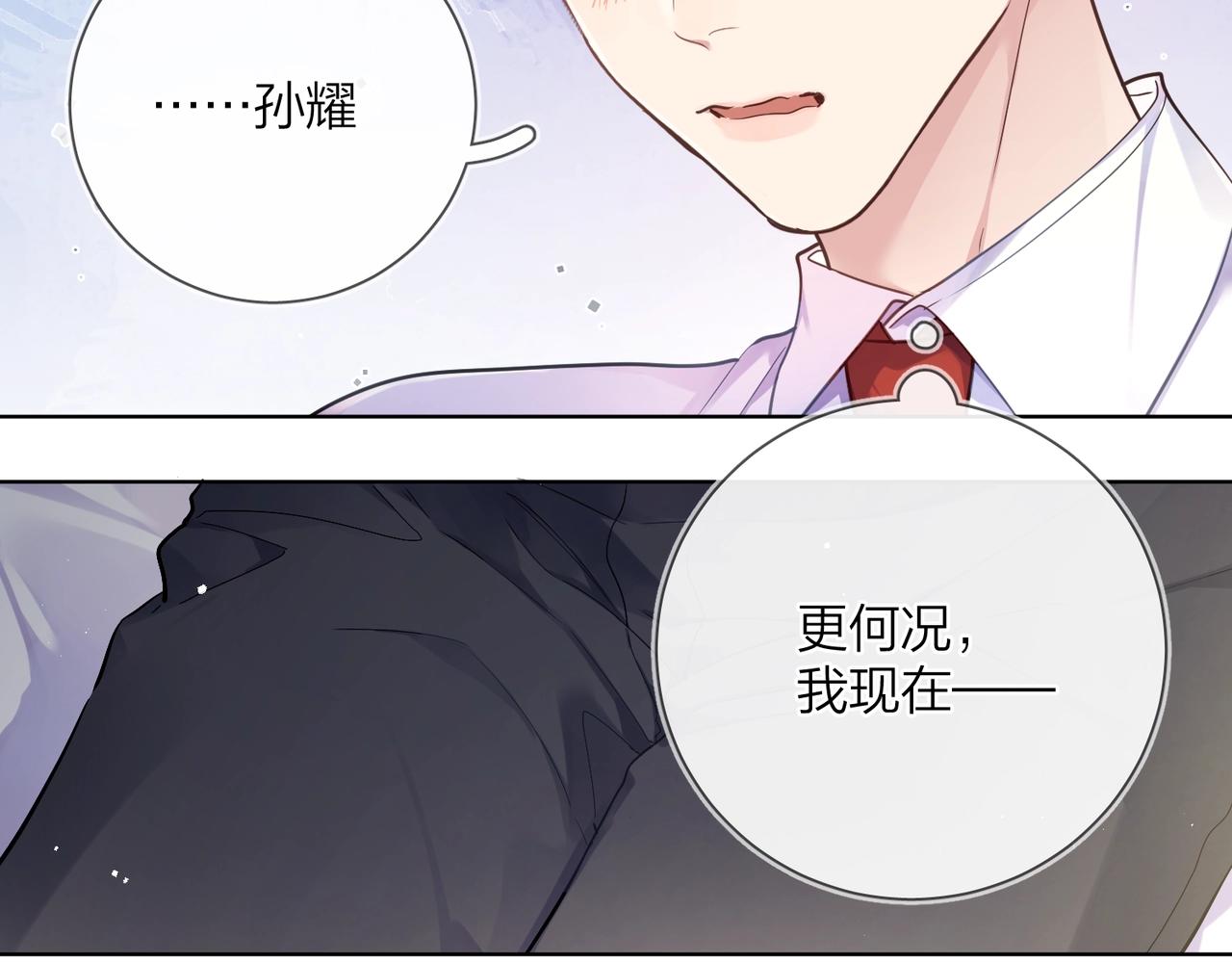 番外7 遵从本能95